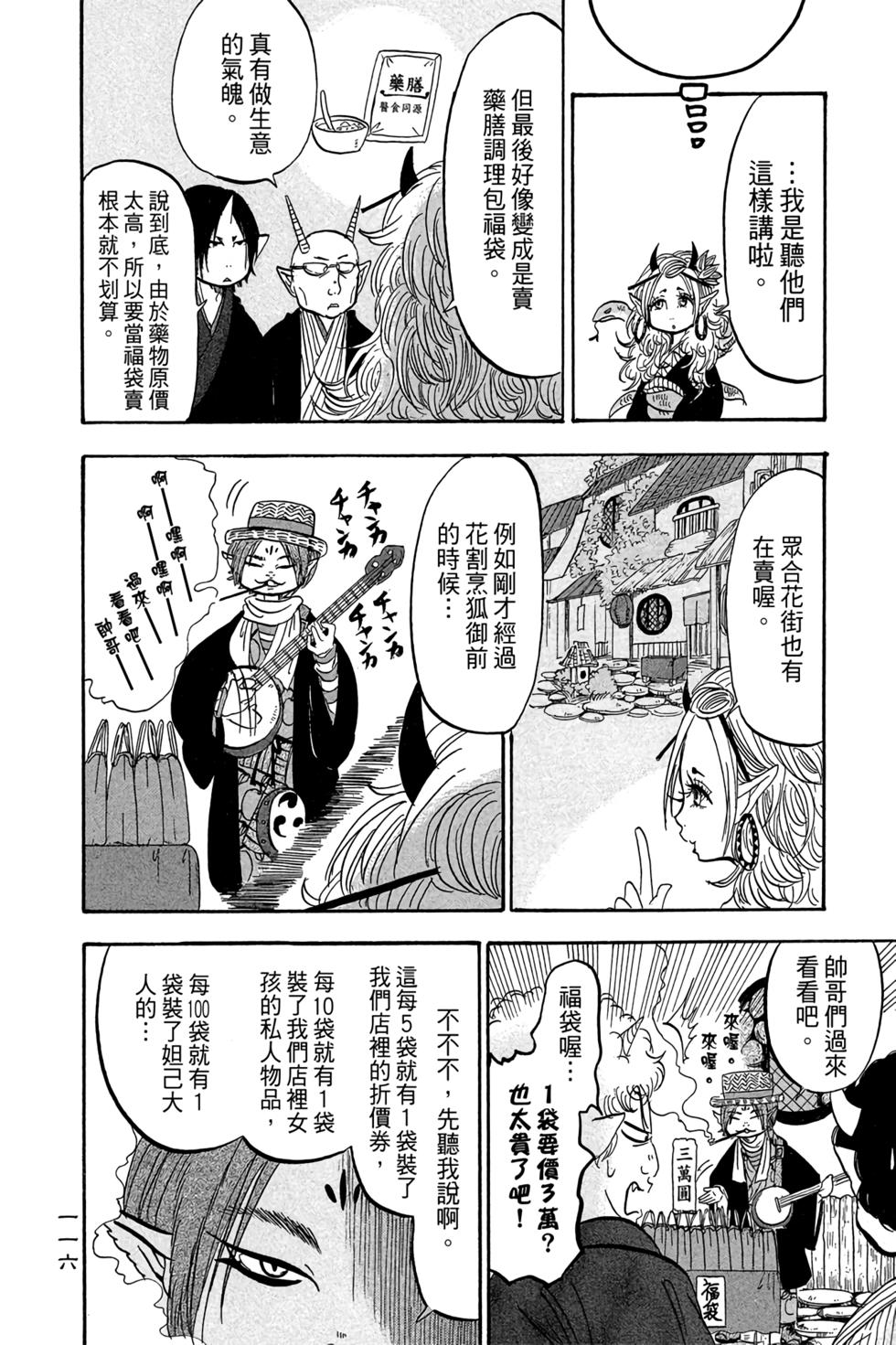 第115页