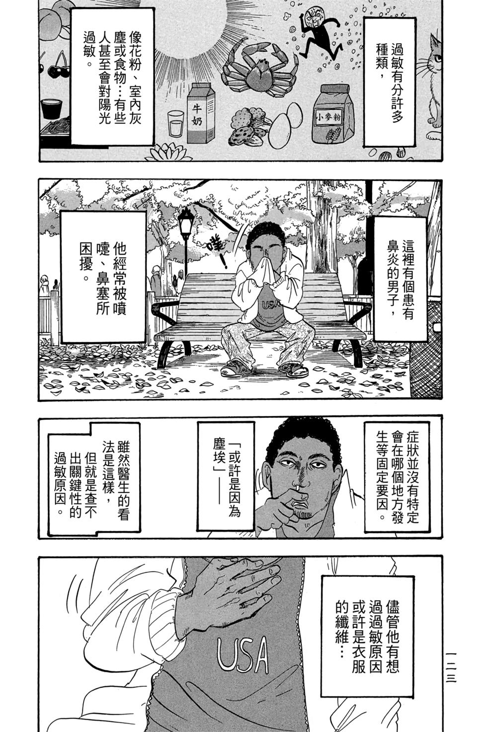 第122页