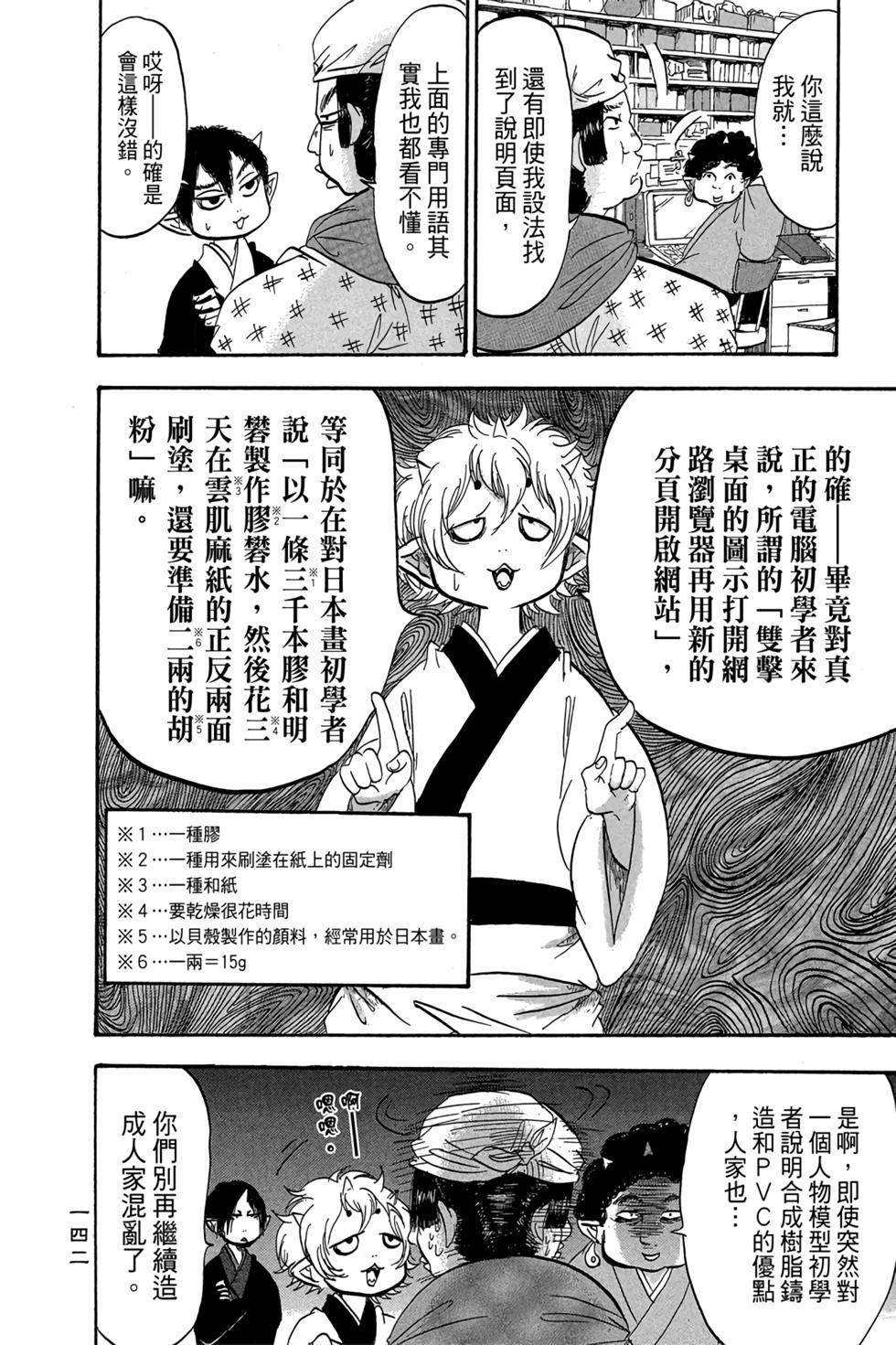 第141页