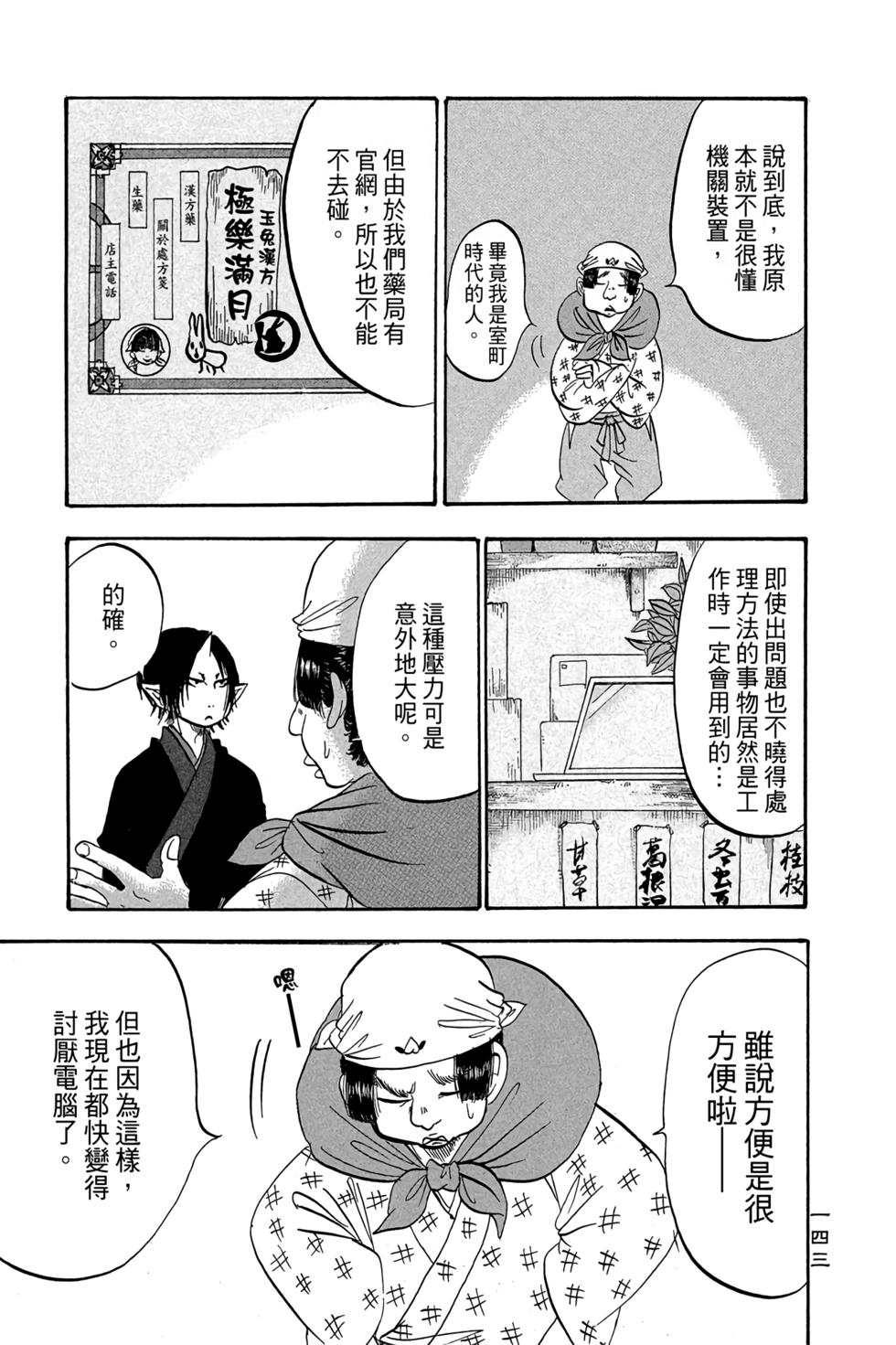 第142页