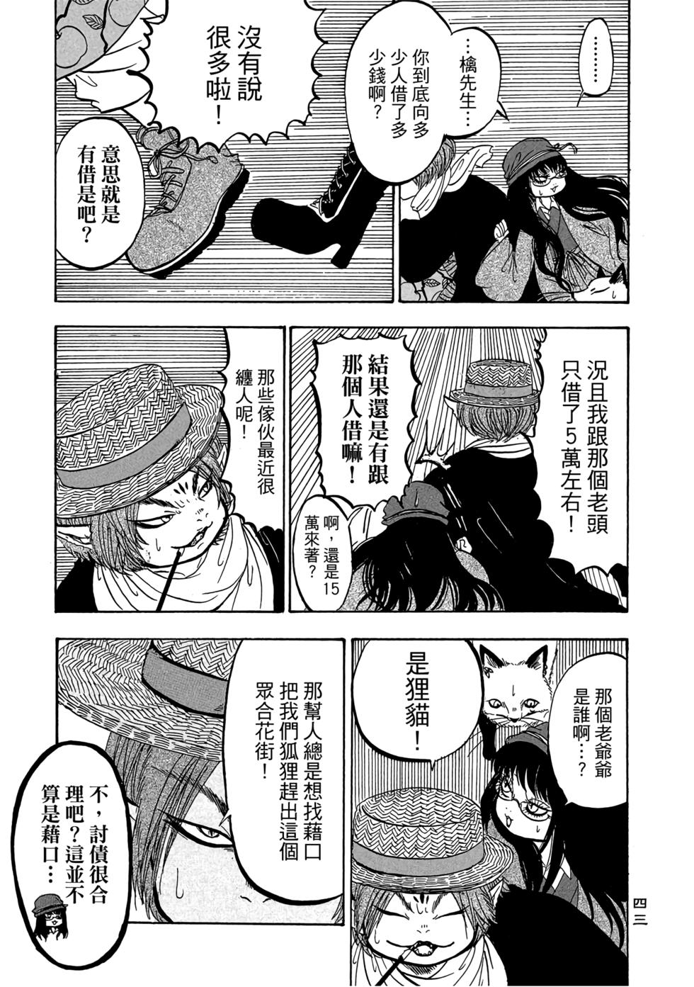第42页