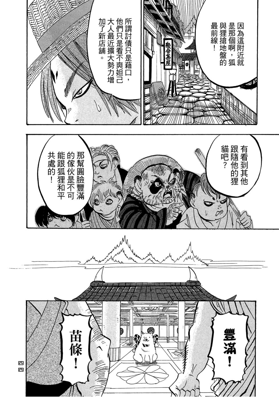 第43页
