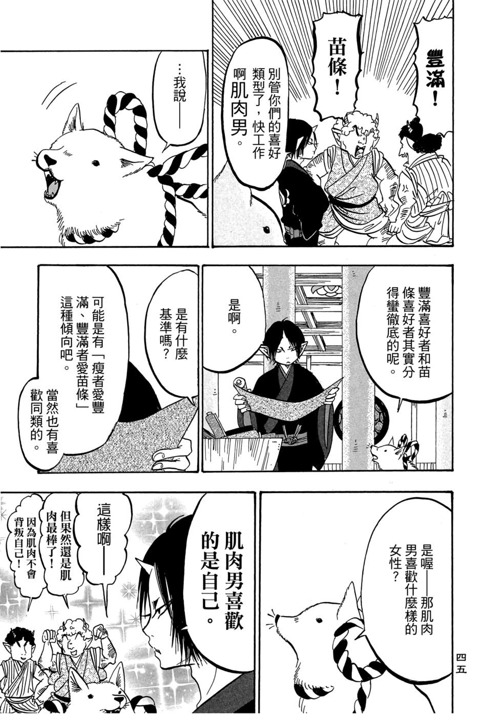 第44页