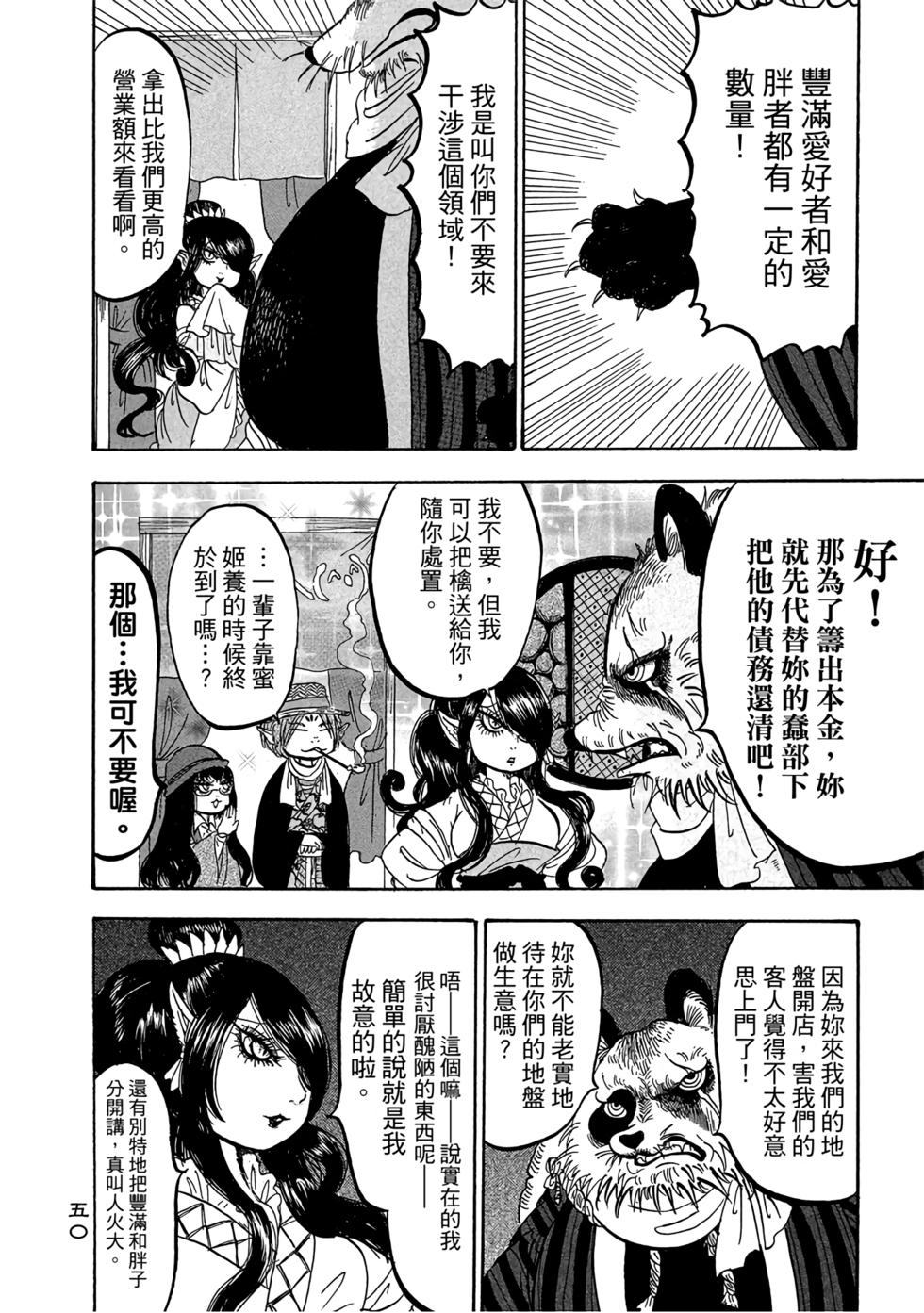 第49页