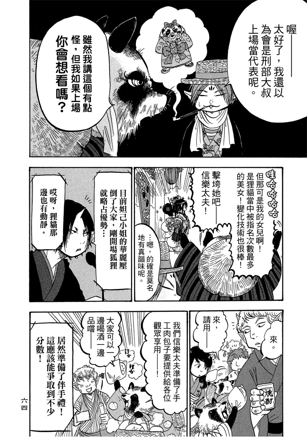 第63页
