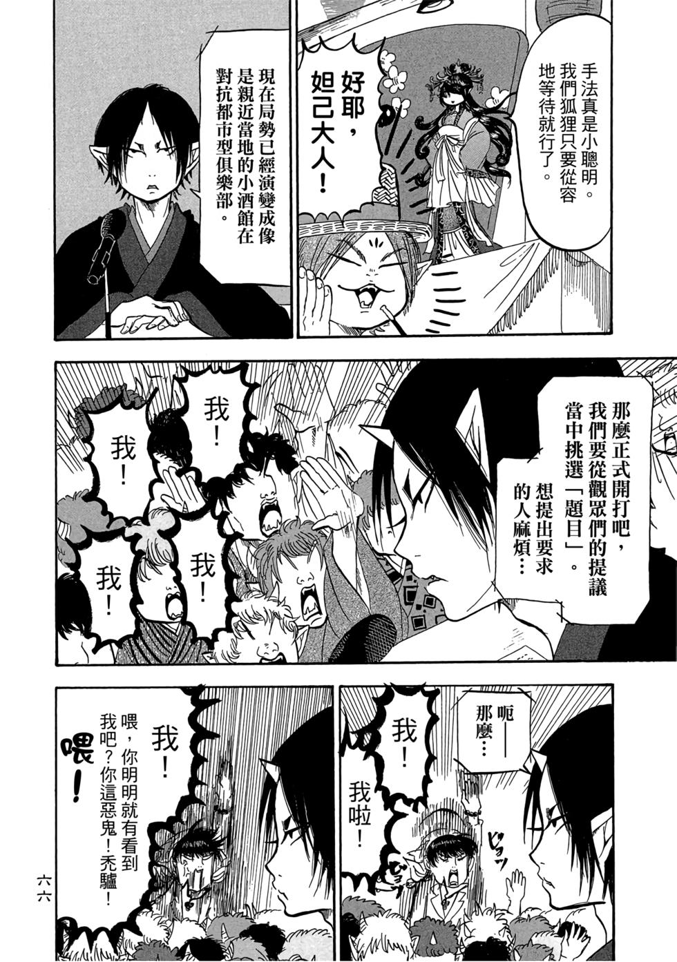 第65页