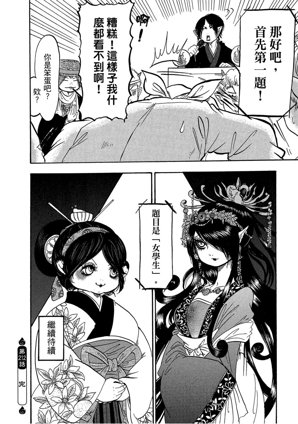 第67页
