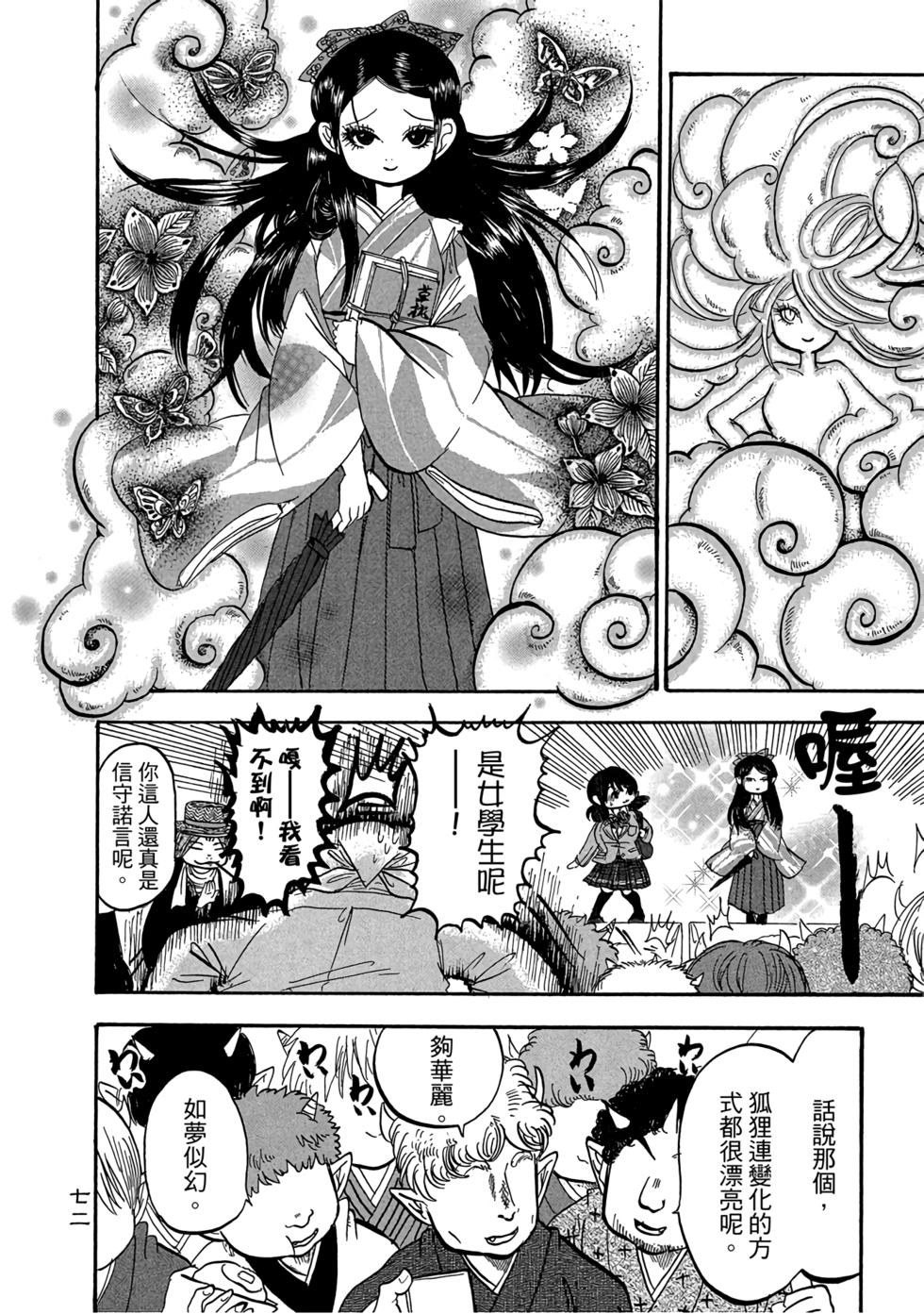 第71页