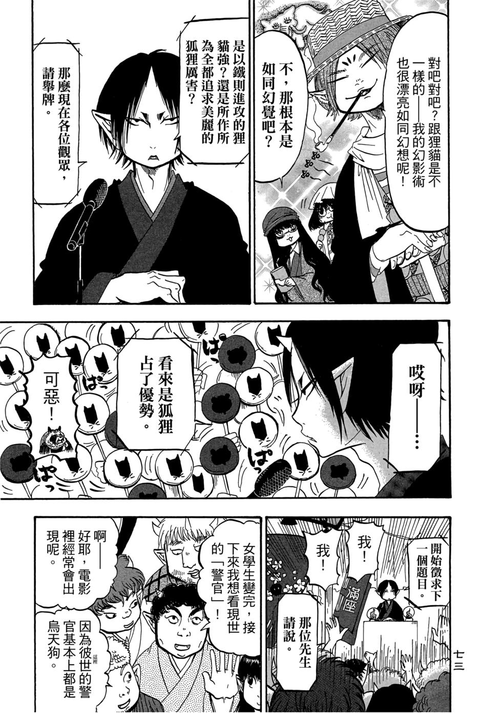 第72页