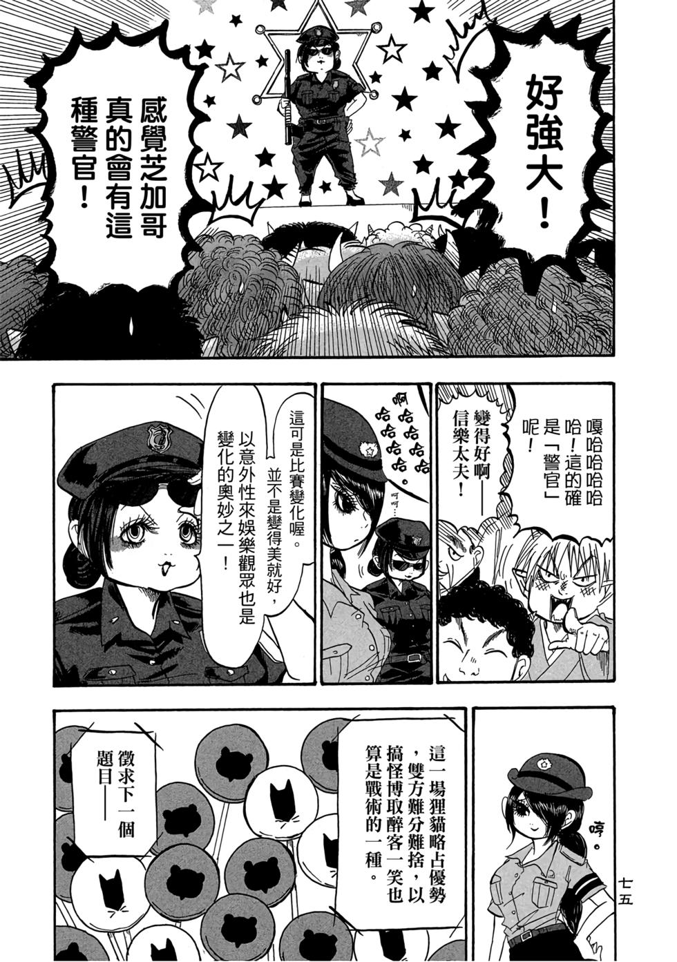 第74页