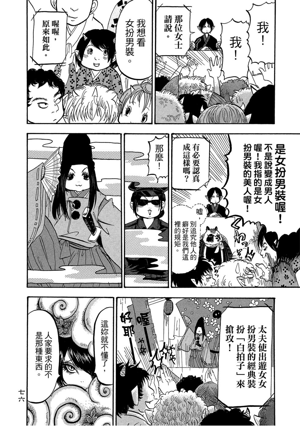 第75页