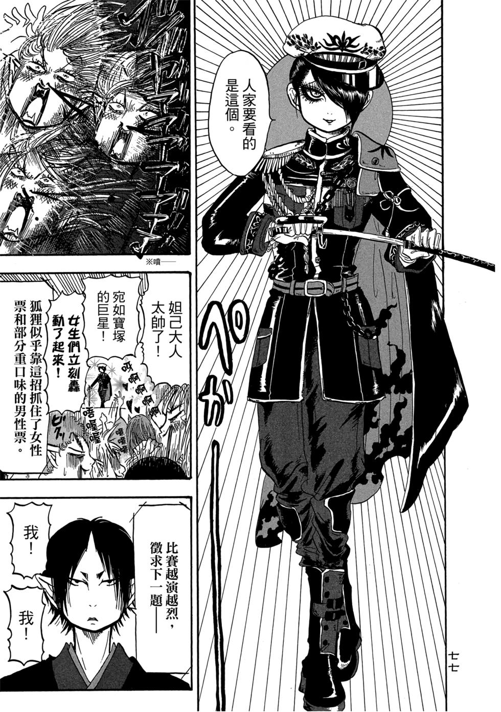 第76页