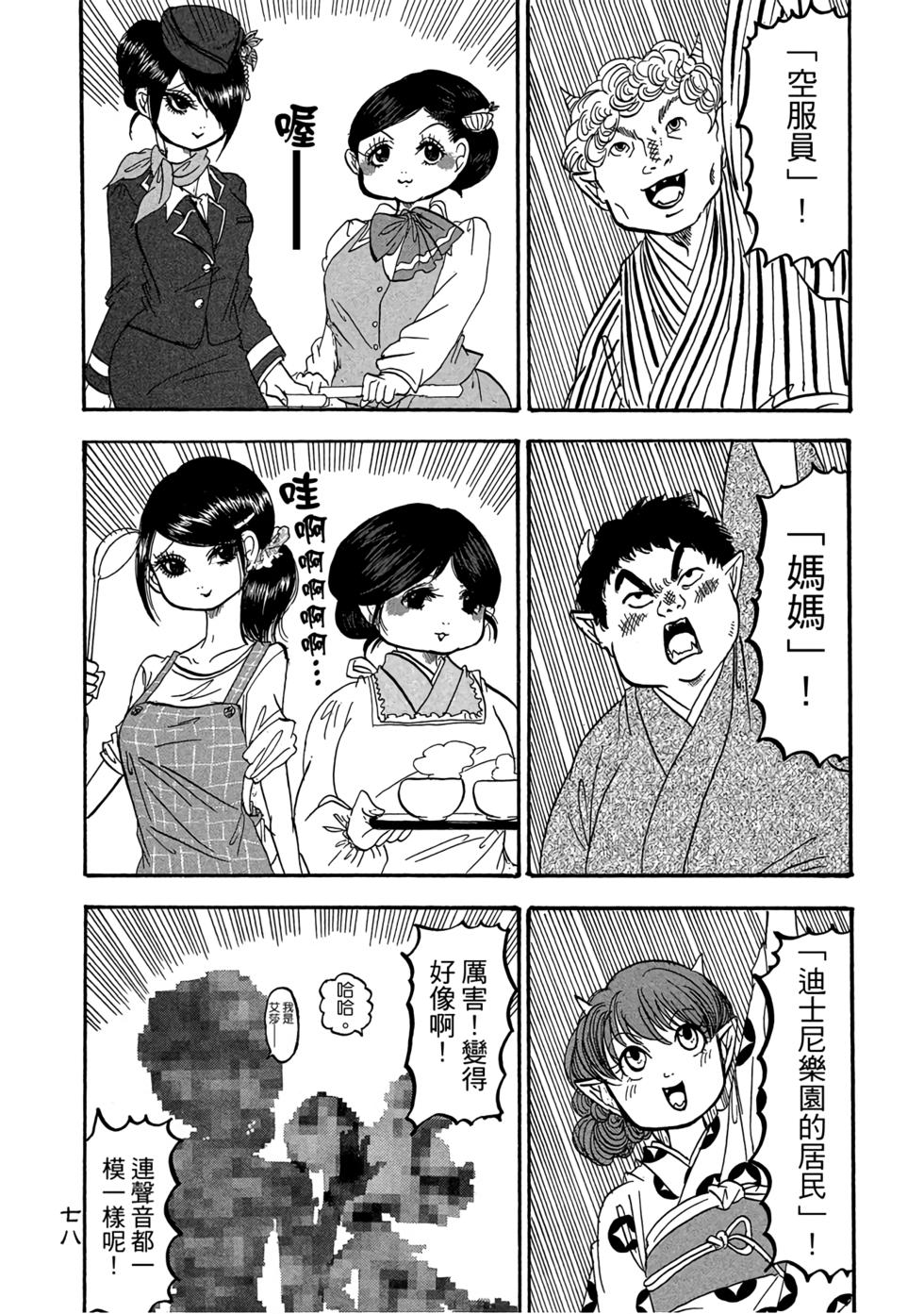 第77页