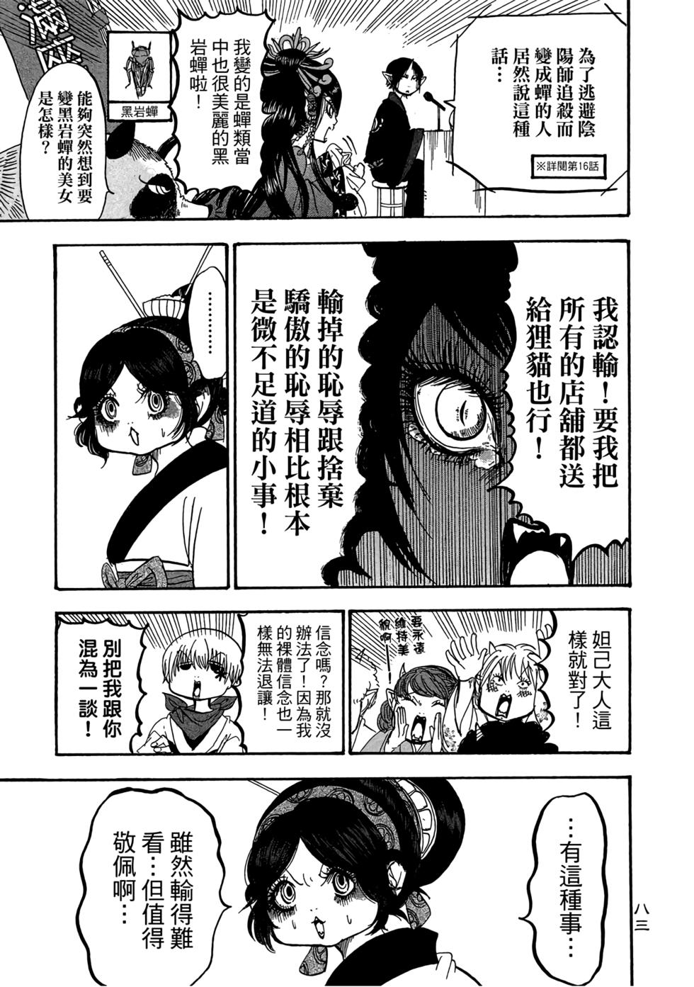 第82页
