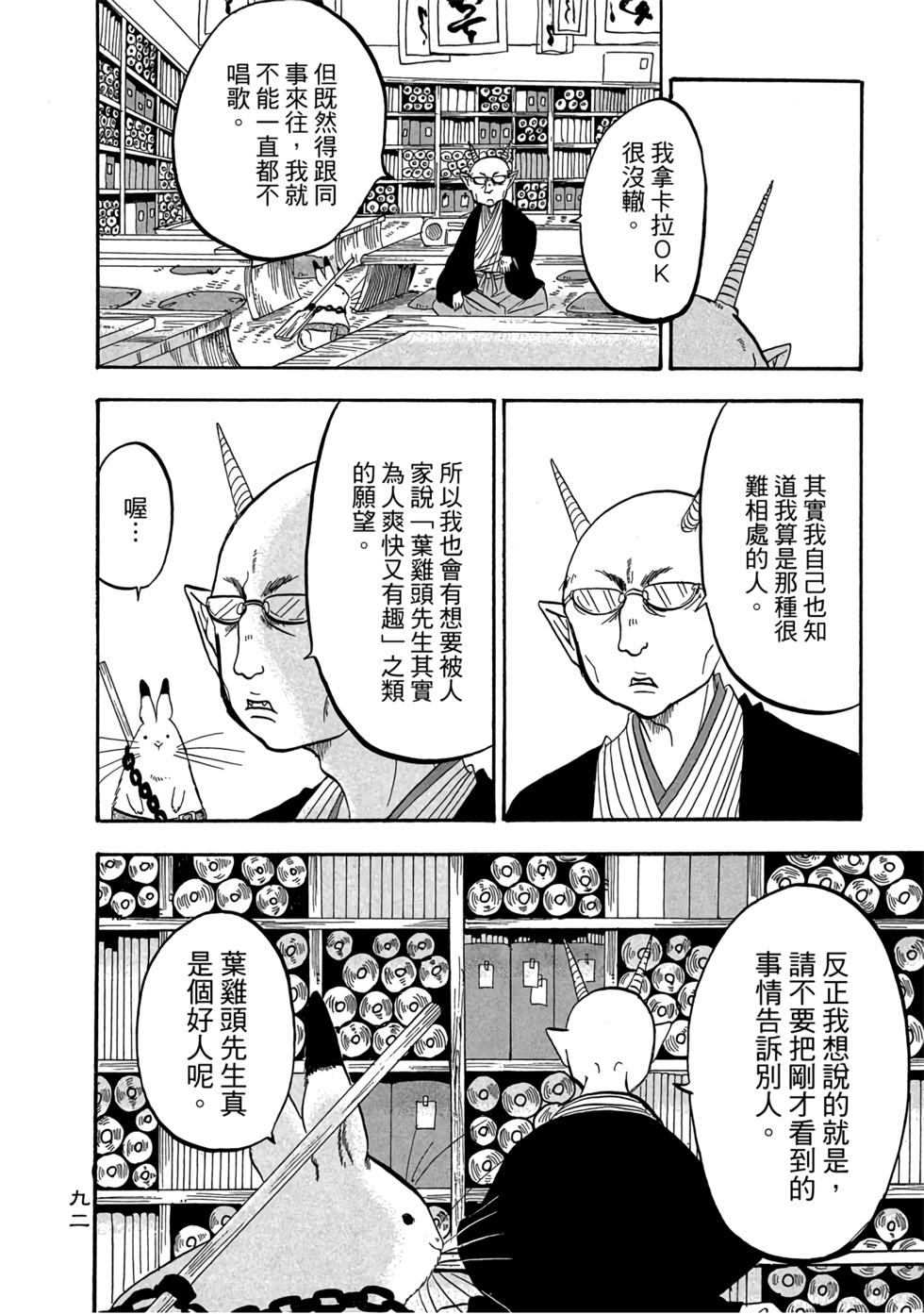 第91页