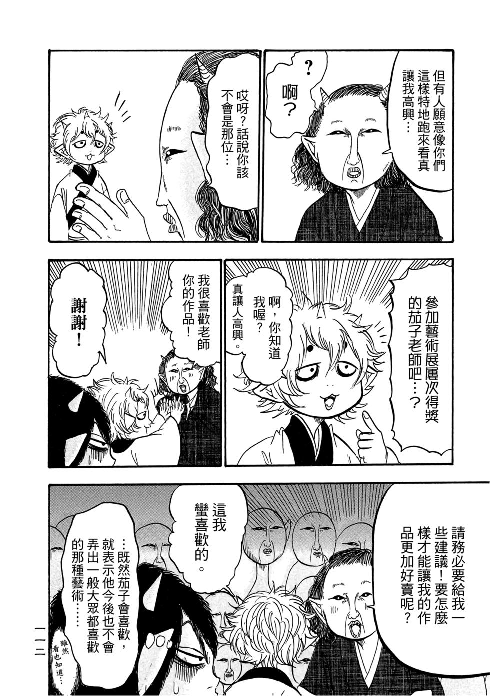 第111页