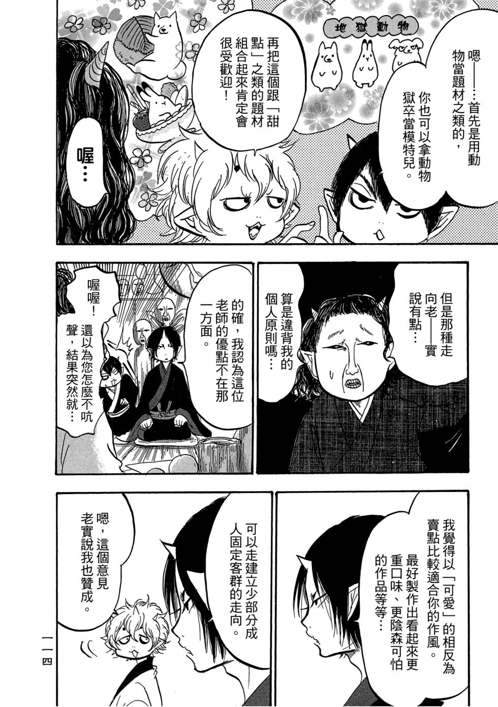 第113页