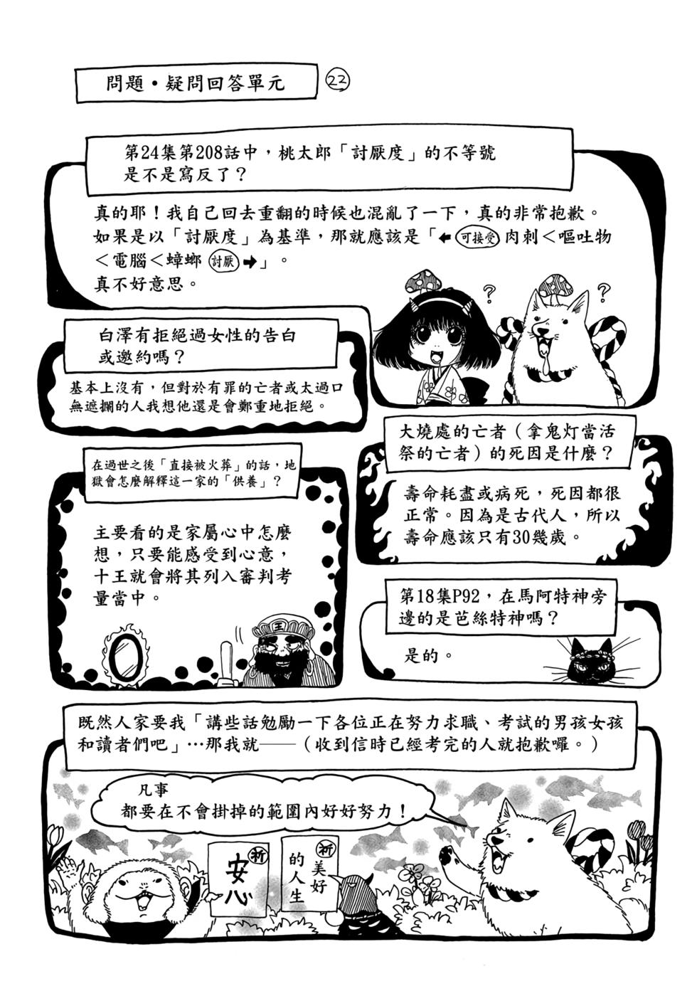 第119页