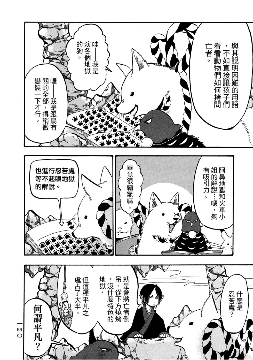 第139页
