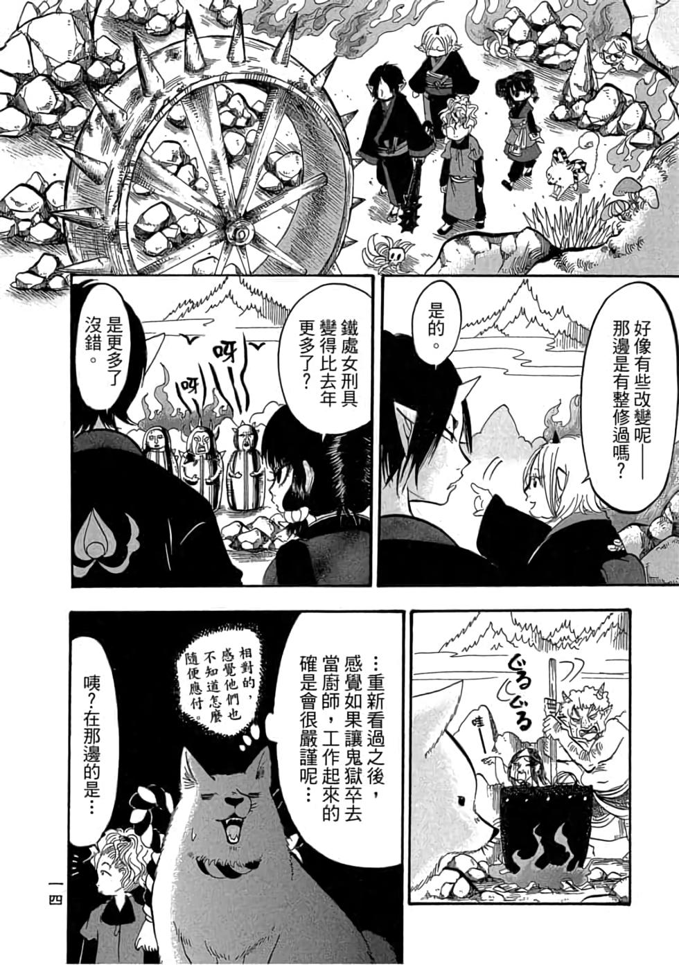 第13页