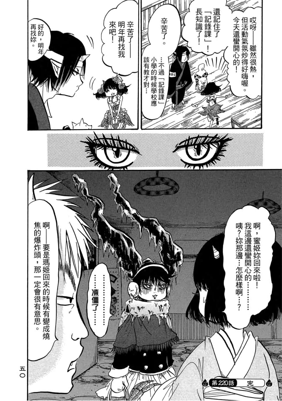 第49页