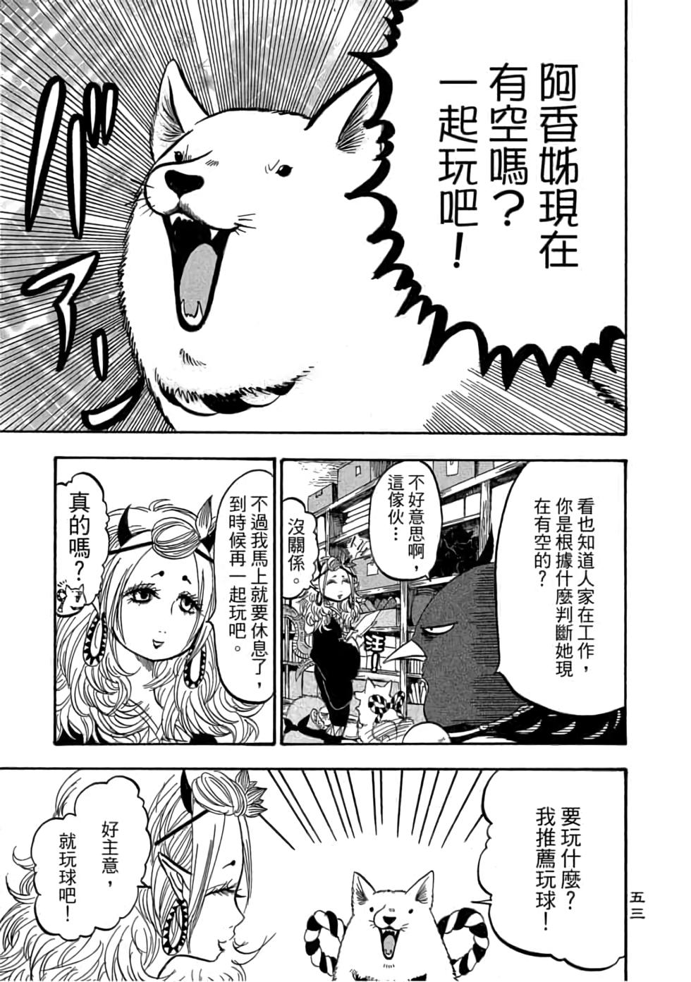 第52页