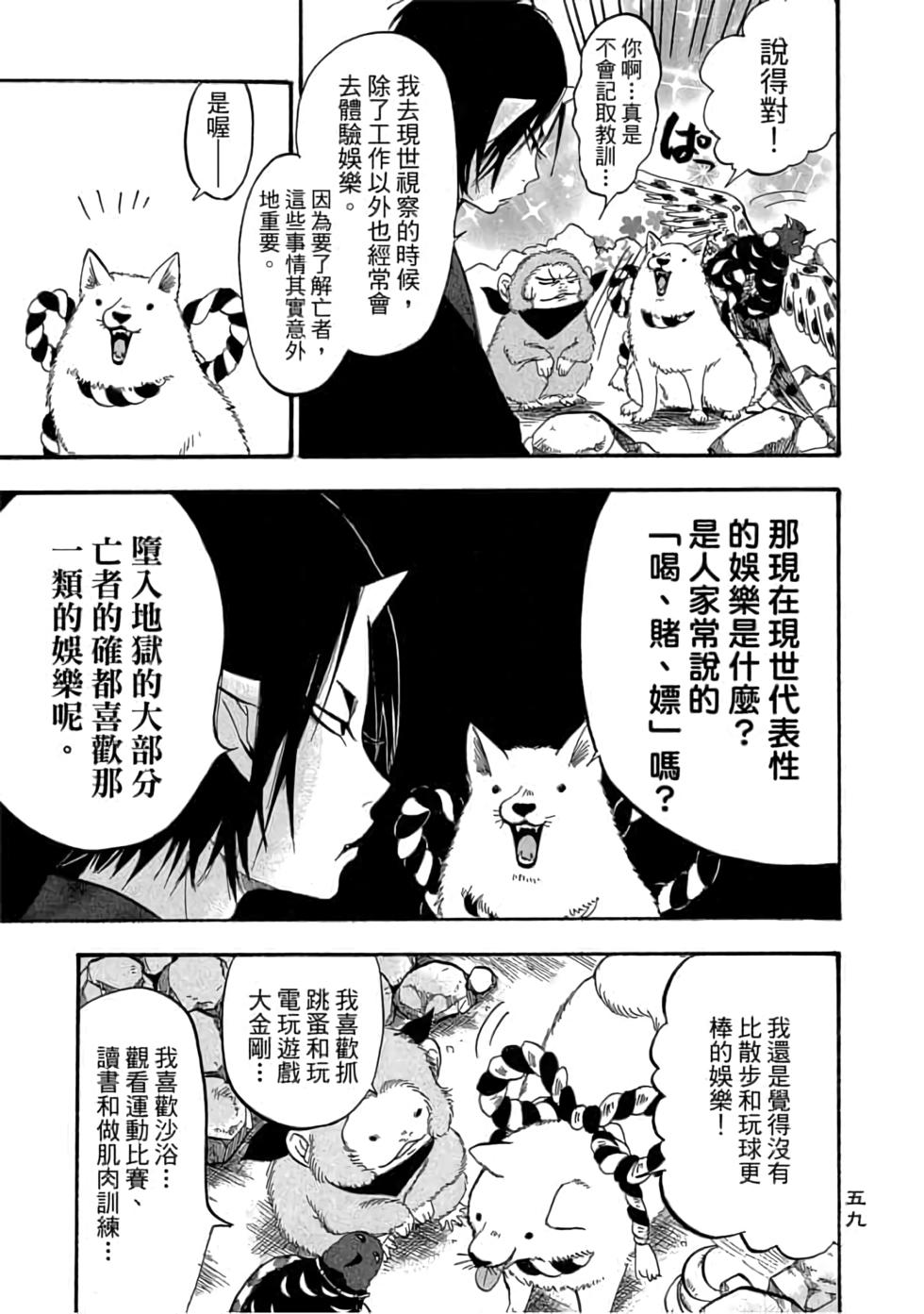 第58页
