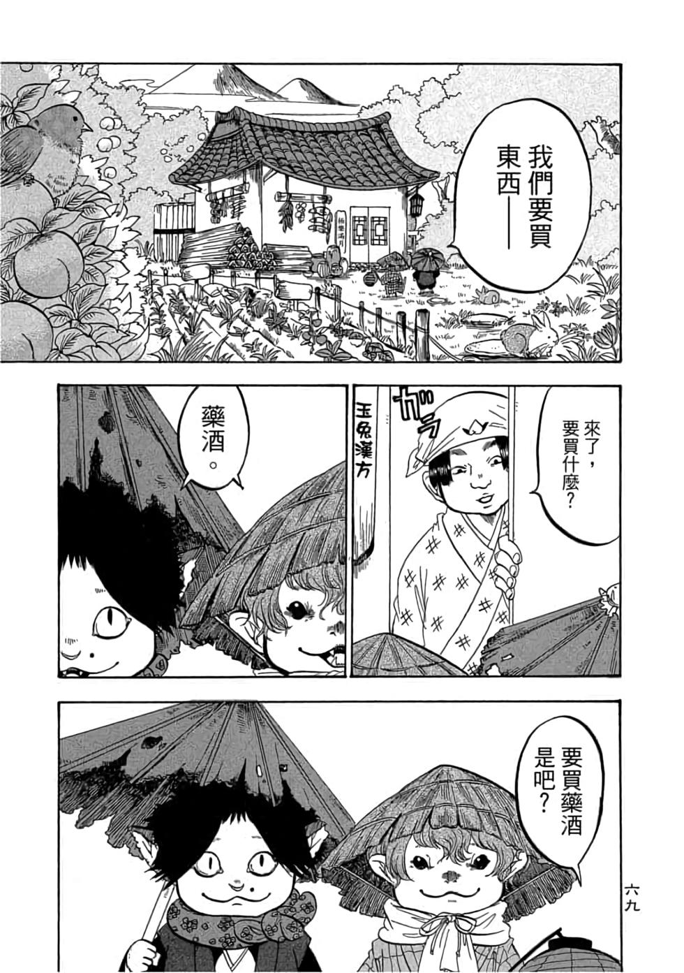 第68页
