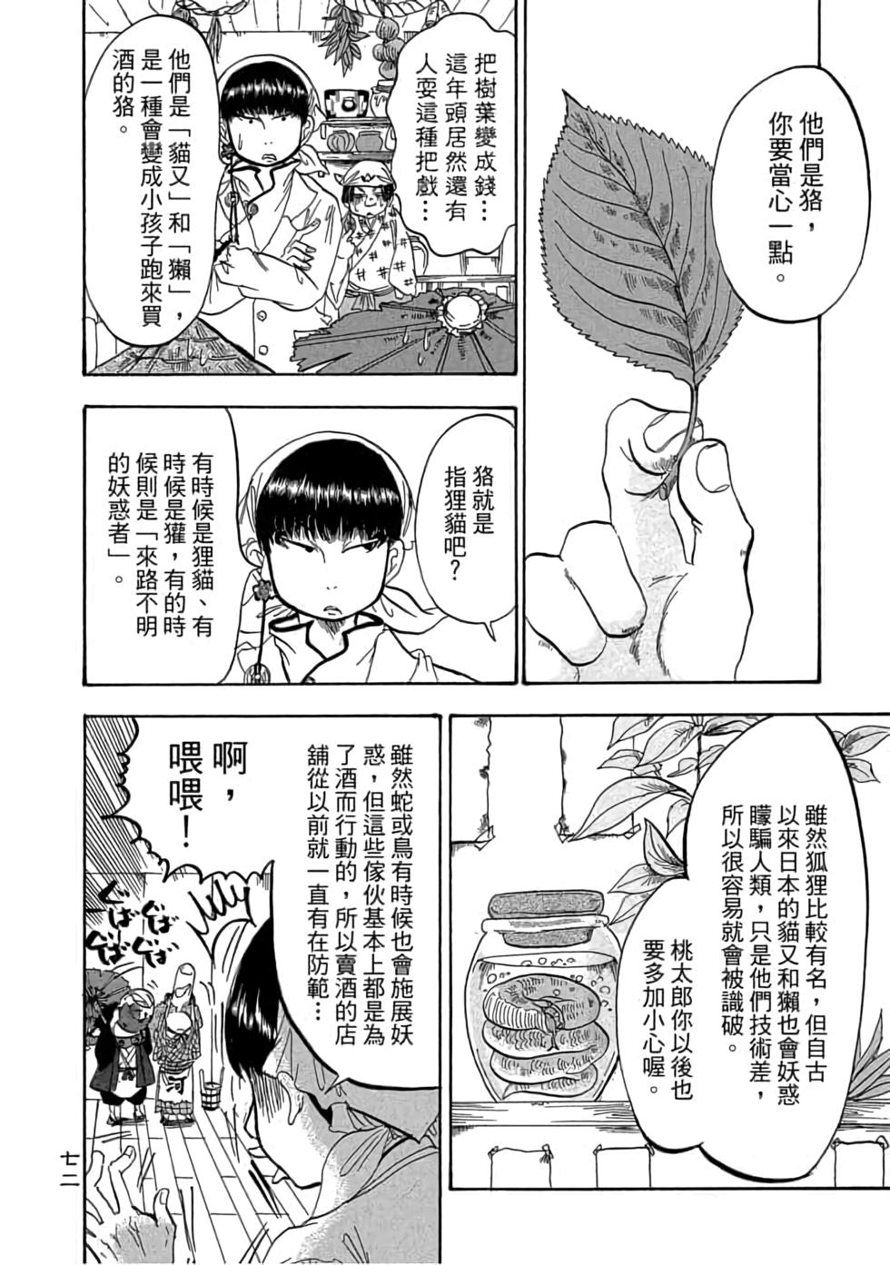 第71页