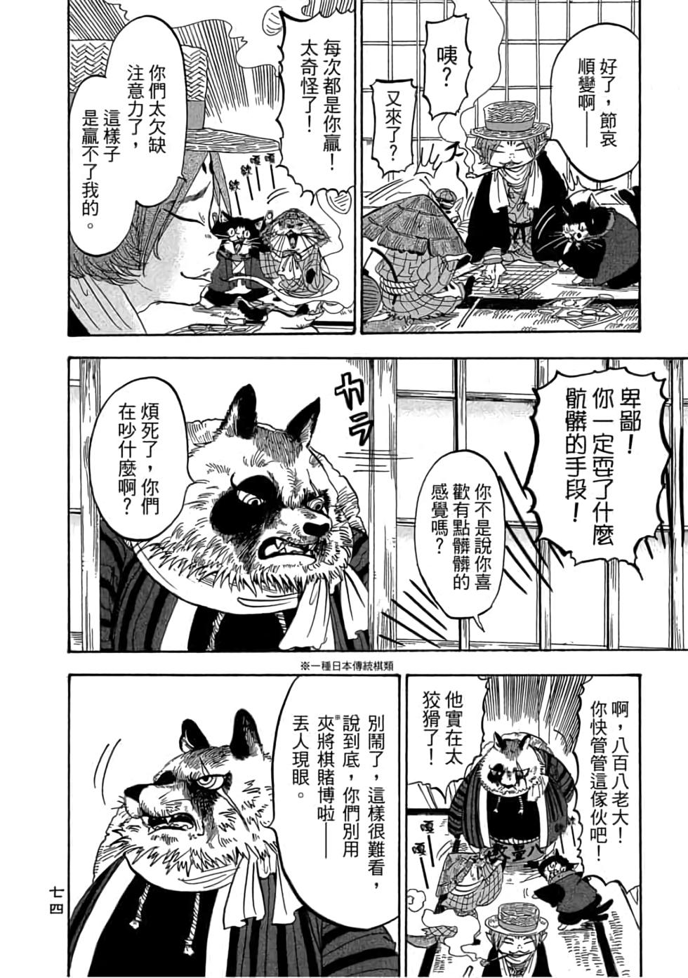 第73页