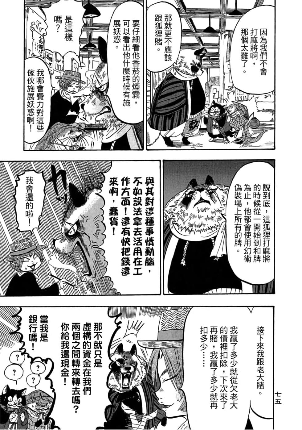 第74页