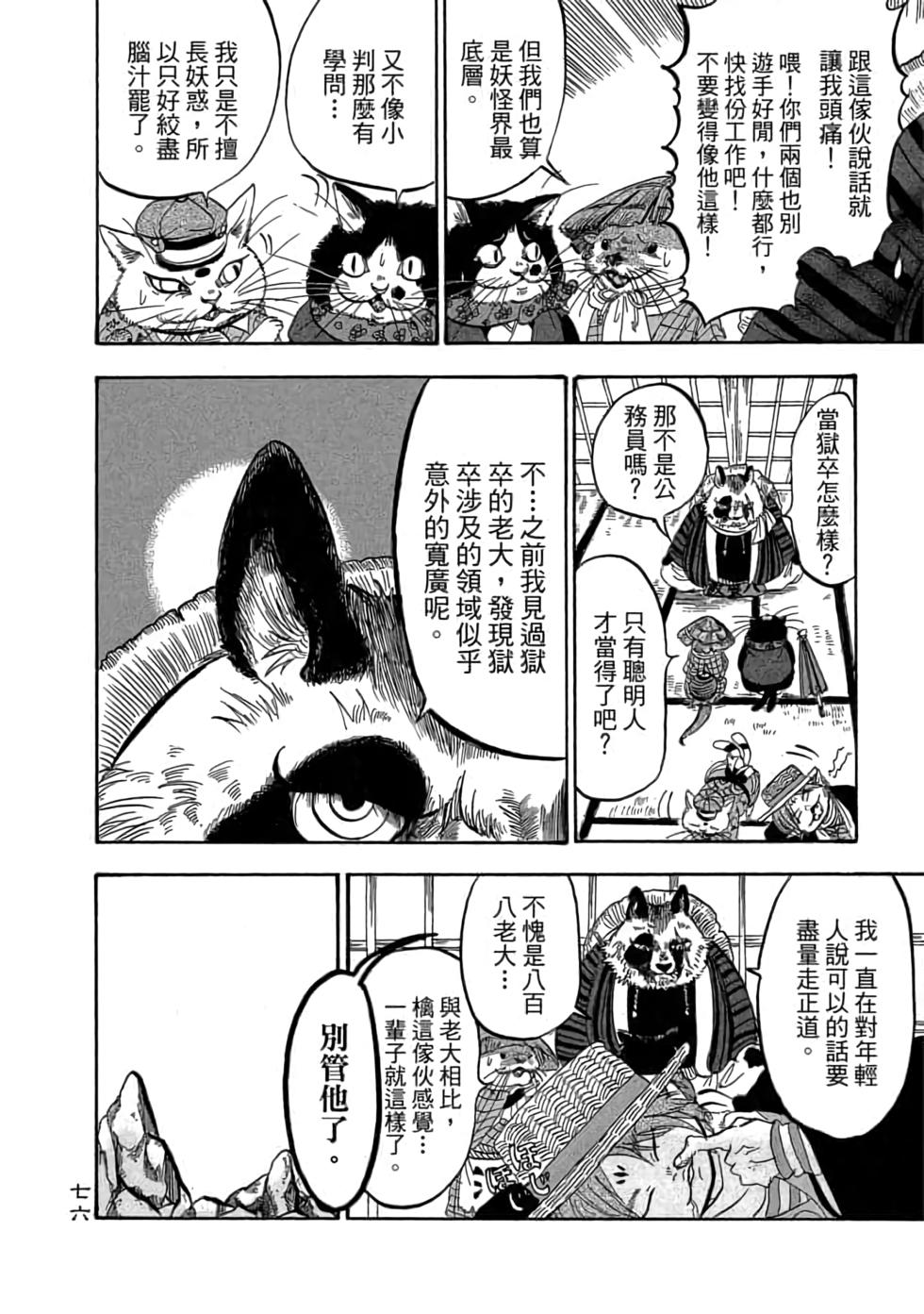 第75页