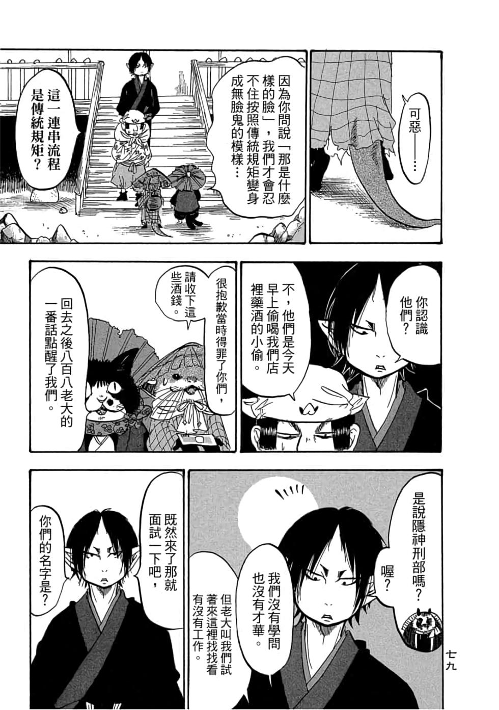 第78页