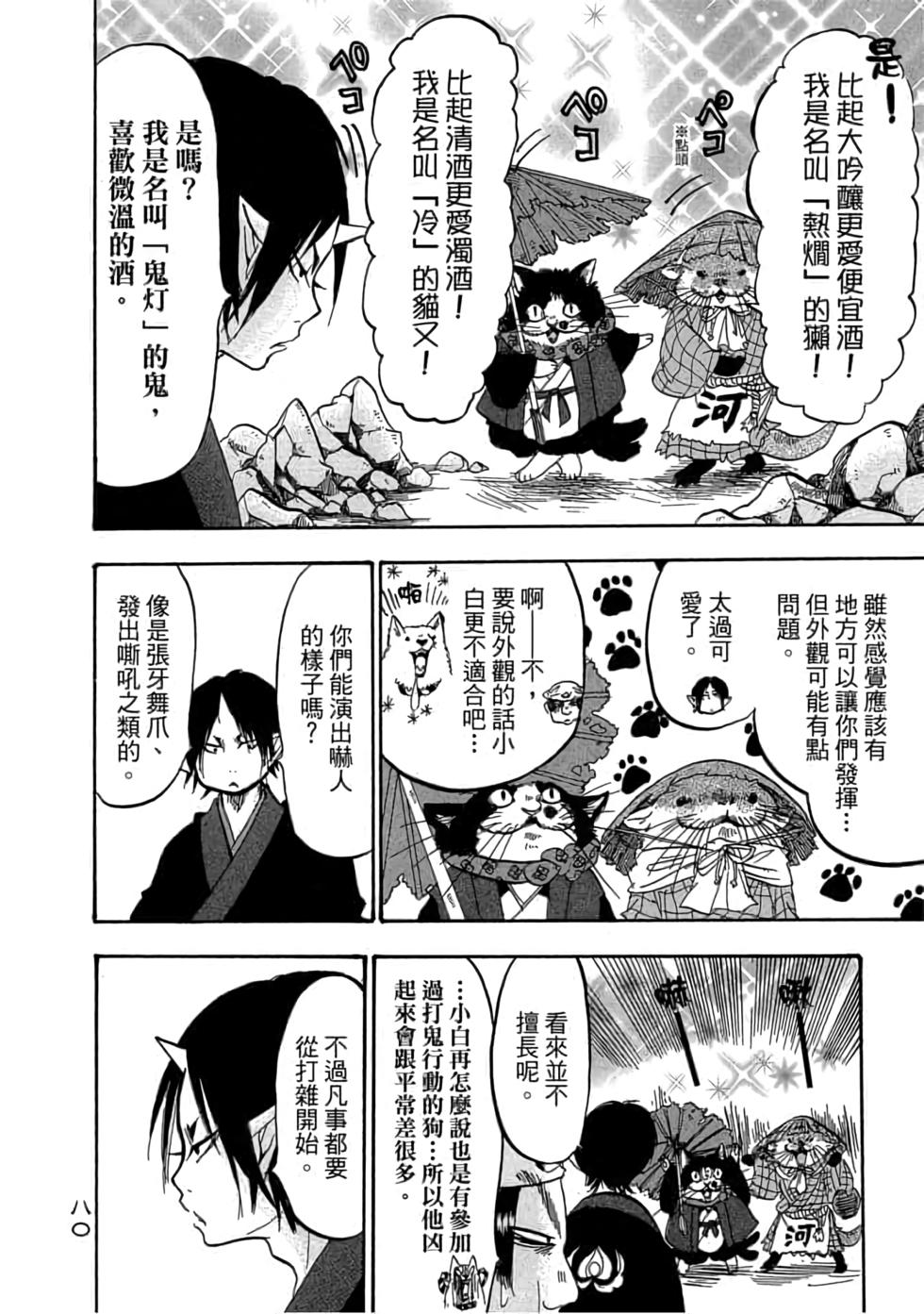 第79页
