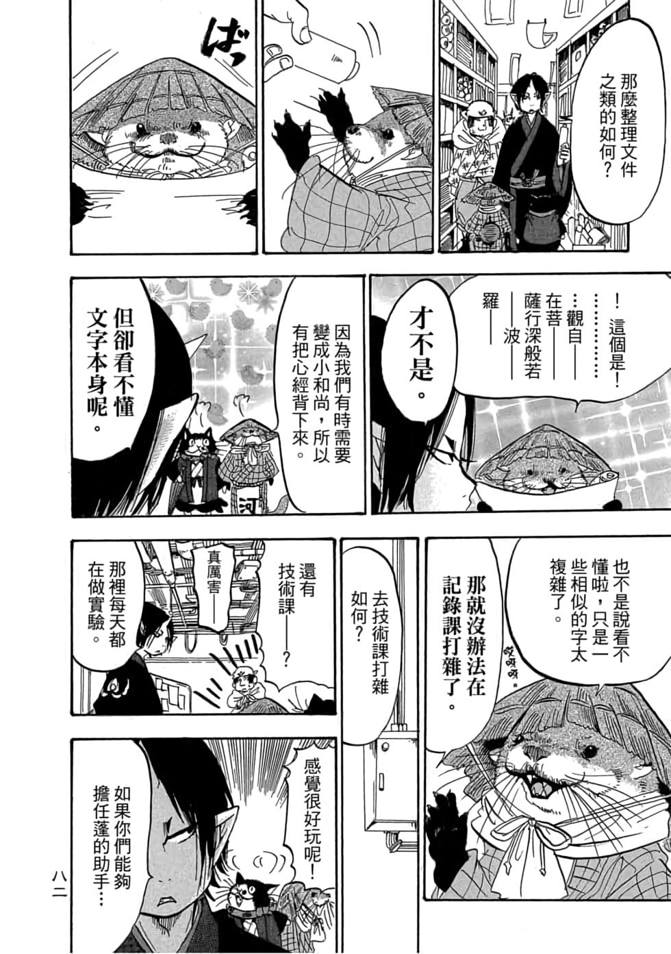 第81页