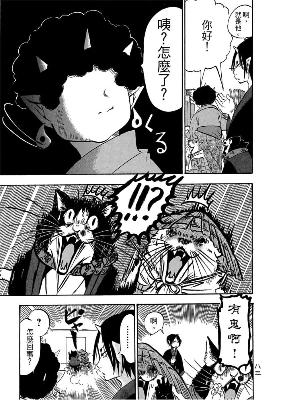 第82页
