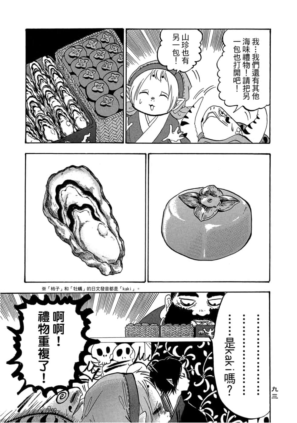 第92页