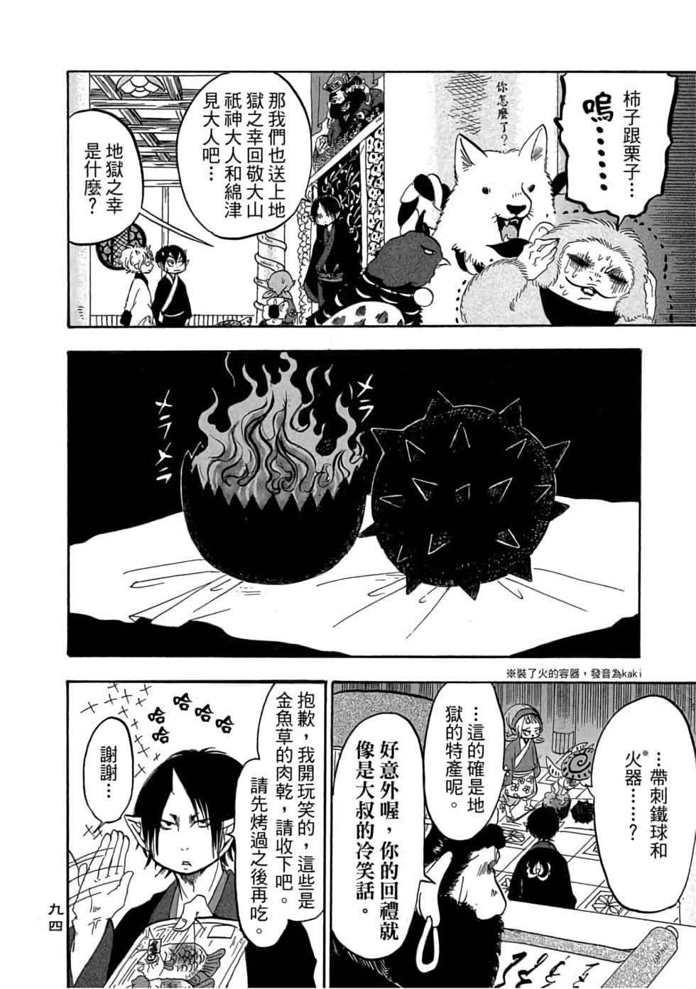 第93页