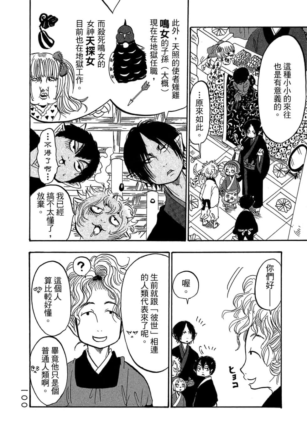 第99页