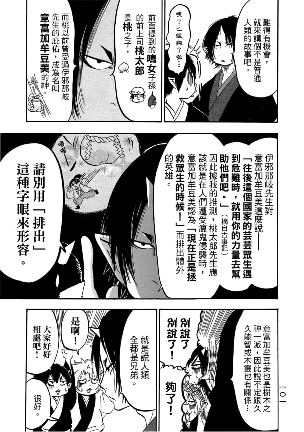 第100页