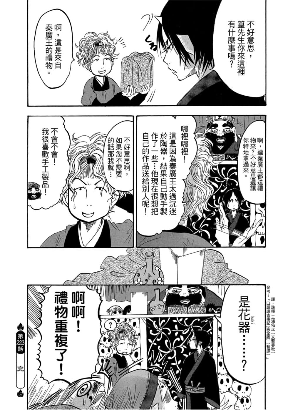 第101页