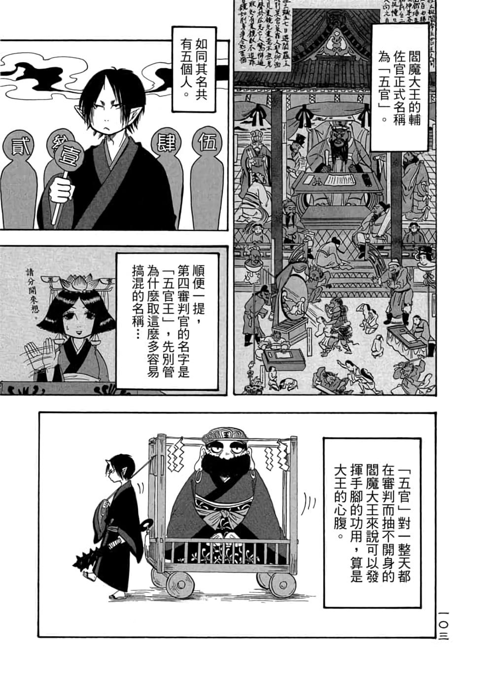 第102页