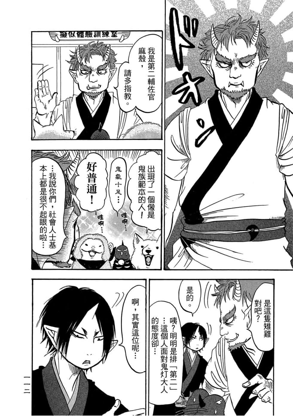 第111页