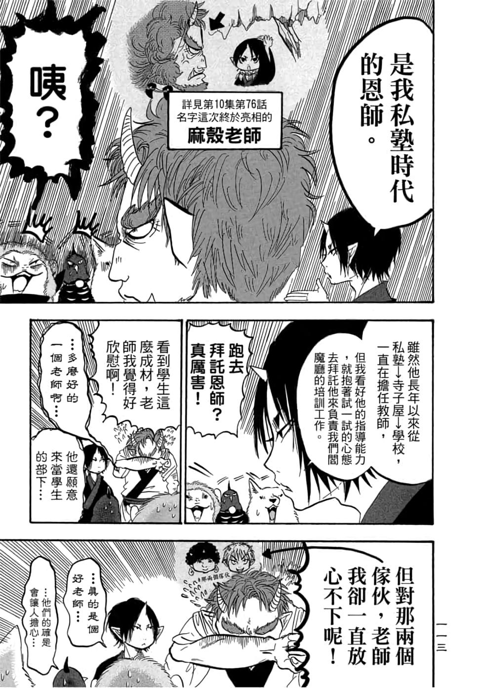 第112页