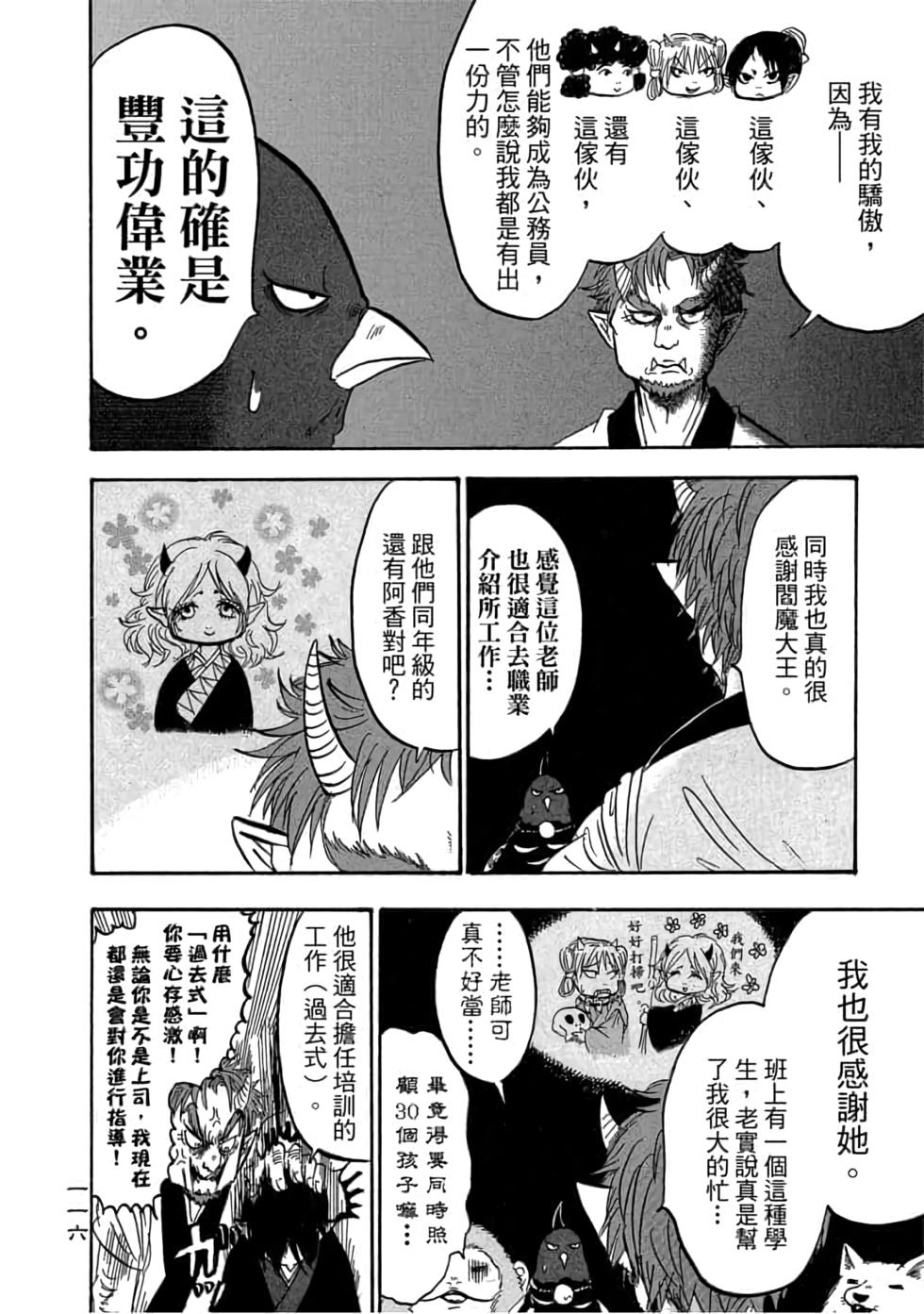 第115页