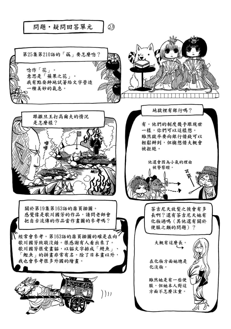 第119页