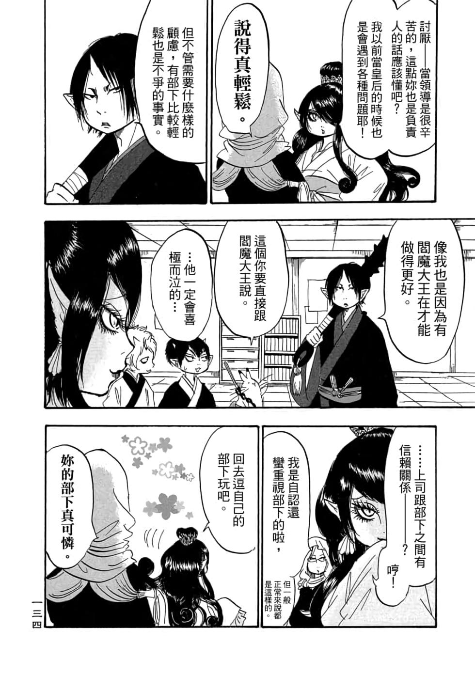 第133页