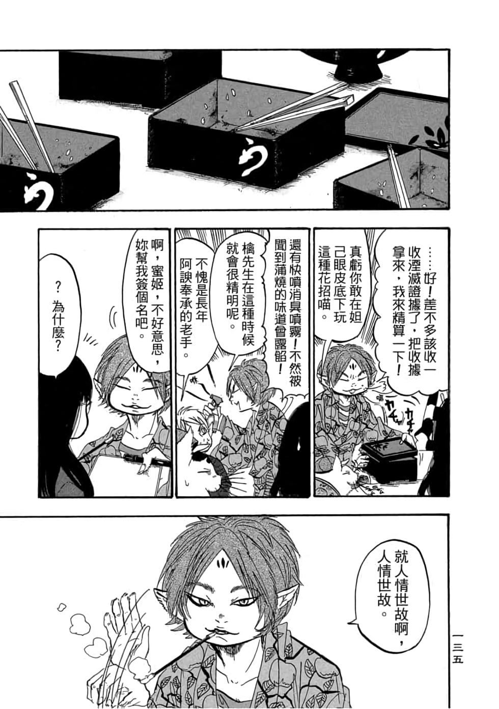 第134页