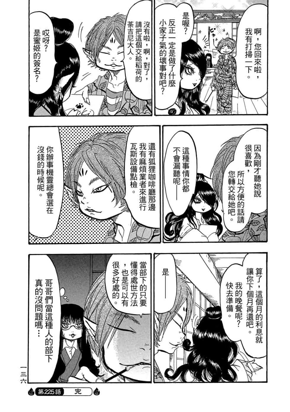 第135页