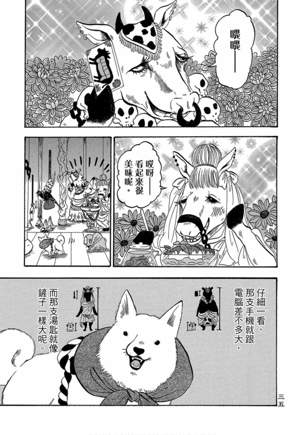 第34页